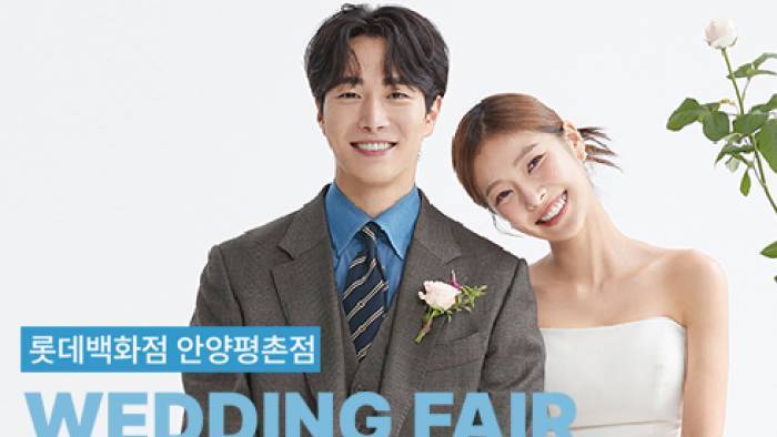웨딩더하기 안양평촌 웨딩박람회